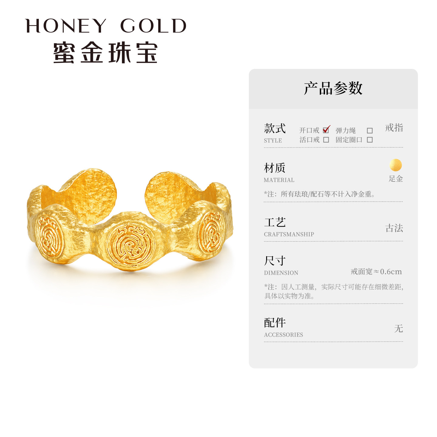 Honey Gold Jewelry Gold Ring Pure Gold Ancient Treasure Series Golden Luan Ring HGH1723