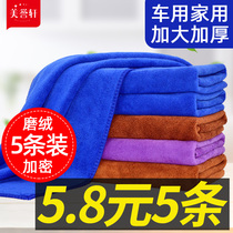 Car wash towel wiping cloth special towels Absorbent Fine Fiber Thickened Large no-drop Mao-cleaning Private wipe Wholesale