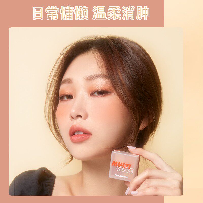 【官方正品】immeme小方糖哑光眼影 immeme眼影