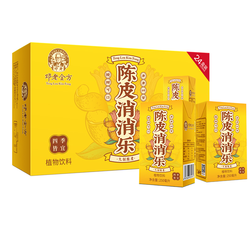 邓老金方陈皮消消乐利乐包户外出游团建聚餐250ml*24盒风味饮料 - 图3