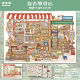Kakawu retro scene DIY decompression handbook stickers