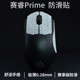 PiWang Prime mouse anti-slip patch is sweat-proof and wear-resistant