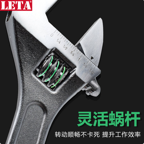 勒塔LETA®活动扳手活口活络扳手扳子大开口6寸8寸10寸12寸两用扳 - 图2