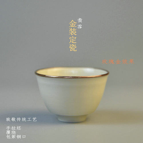 定窑高级原矿牙白釉手拉坯素面鸡心杯宫廷风煮雪定瓷精致设计 - 图3