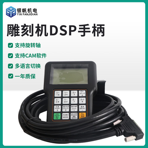 雕刻机手柄 A18C/A18E DSP锐志天宏四轴四联动控制器雕刻机配件 - 图2