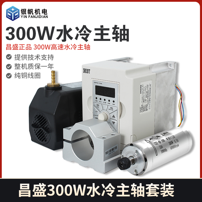 DIY微型主轴电机300w 48mm直径6万转水冷高精度电主轴PCB钻孔 - 图2