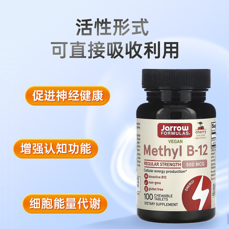 甲钴胺100片瓶装美国进口营养神经修H护的保健品甲古安维生素b12,淘宝优惠券,粉丝福利购,淘宝优惠卷