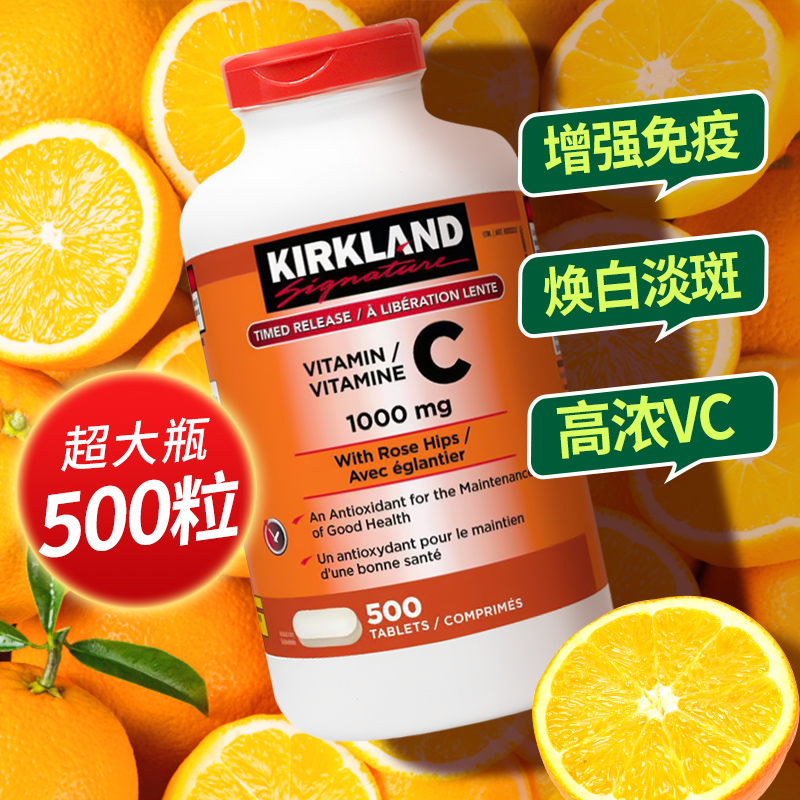 争强免疫力weic类黄酮维生素C高浓度vitaminc橙子维C美国vc1000mg - 图0