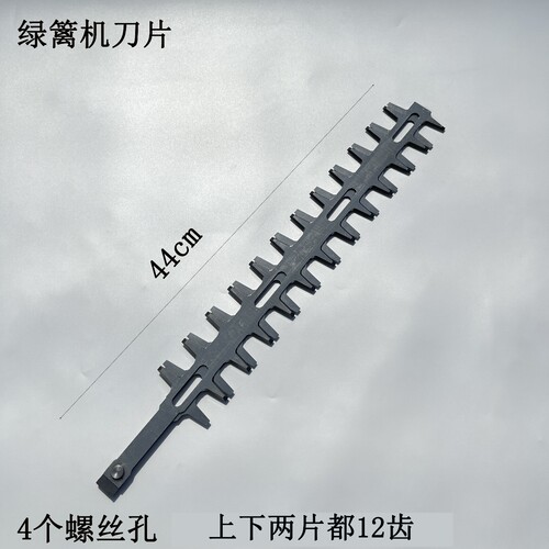 汽油电动绿篱机采茶机刀片茶树修剪机高枝绿篱修剪修枝机配件刀片 - 图2