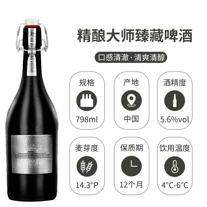 百威大师臻藏啤酒 整箱798ml*6瓶装 355ml小铝瓶 带盒送礼 新日期 - 图1