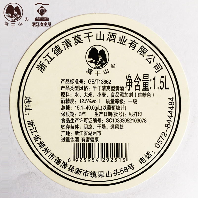莫干山六年陈酿清爽型大米黄酒加饭酒1500ml*2坛半干型坛装黄酒,淘宝优惠券,粉丝福利购,淘宝优惠卷
