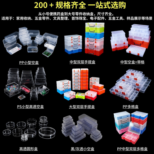 百年巧盒小塑料盒透明带盖迷你收纳盒防尘便携小盒子桌面整理盒 - 图3