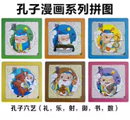 卡通孔子 新人首单立减十元 21年10月 淘宝海外
