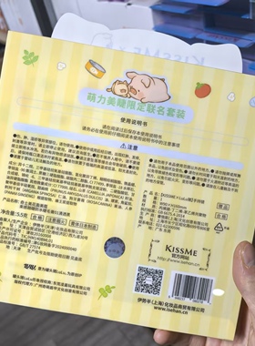 套盒KISSME花盈美蔻束感睫毛膏防