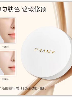顺丰包邮！柏瑞美白蕾丝气垫霜bb