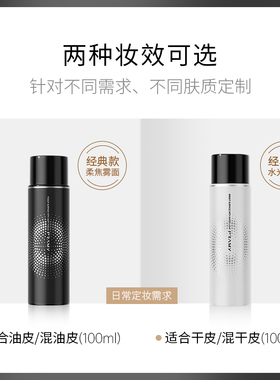 柏瑞美定妆喷雾持久不脱妆
