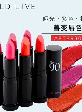 Holdlive90后悦色伊人口红HL001