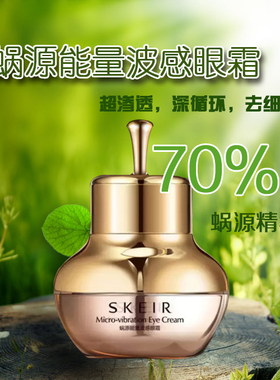 50ml复颜抗皱按摩眼霜