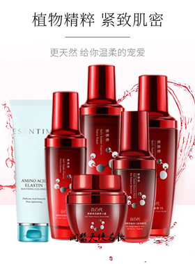 真百代弹弹紧致肌肤水乳精华眼霜