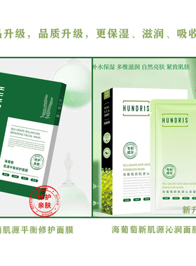 补水保湿玻尿酸10片提亮肤色面膜