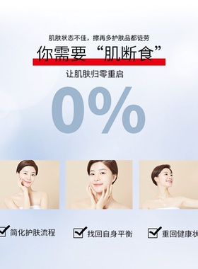 清润保湿敏感肌淡化痘印爽肤水