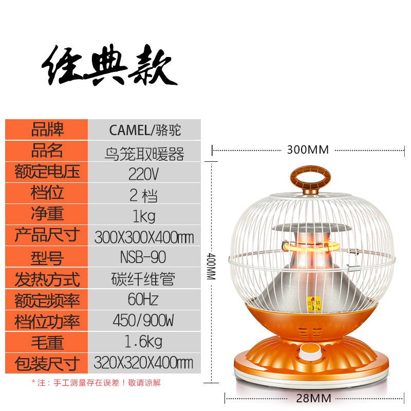 骆驼鸟笼取暖器小太阳家用节能烤火炉速热电暖炉省电小型电暖气 - 图3