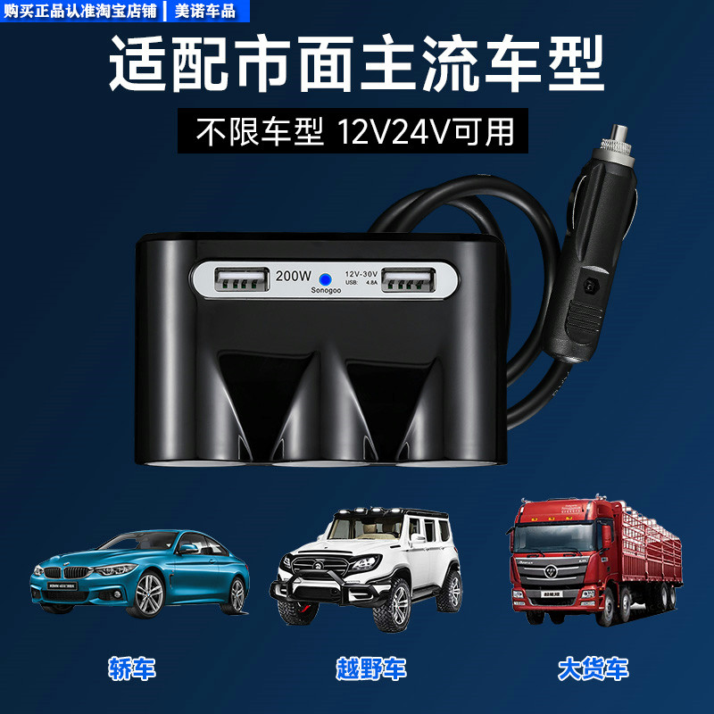 车载充电器座超级快充一拖二三点烟器转换插头汽车多功能扩展接口,淘宝优惠券,粉丝福利购,淘宝优惠卷