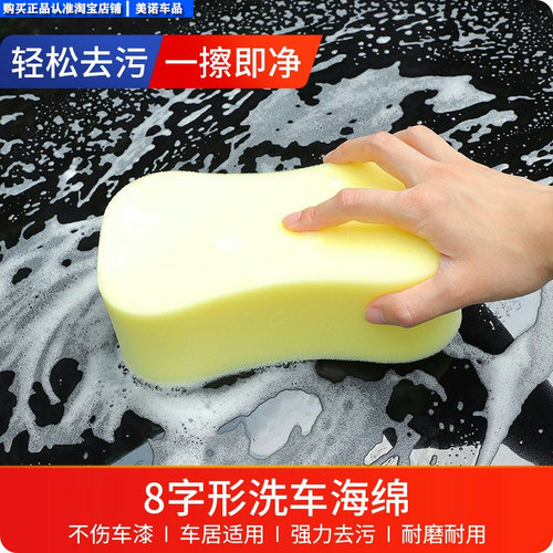 洗车海绵吸水海绵块专用大块特大号擦车神器强力去污棉汽车用工具 - 图1