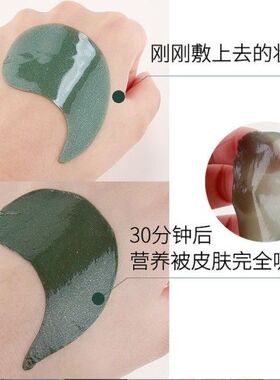 比芭美螺旋藻盈润焕采眼膜淡化细纹淡黑眼圈眼袋法令纹紧致60片装