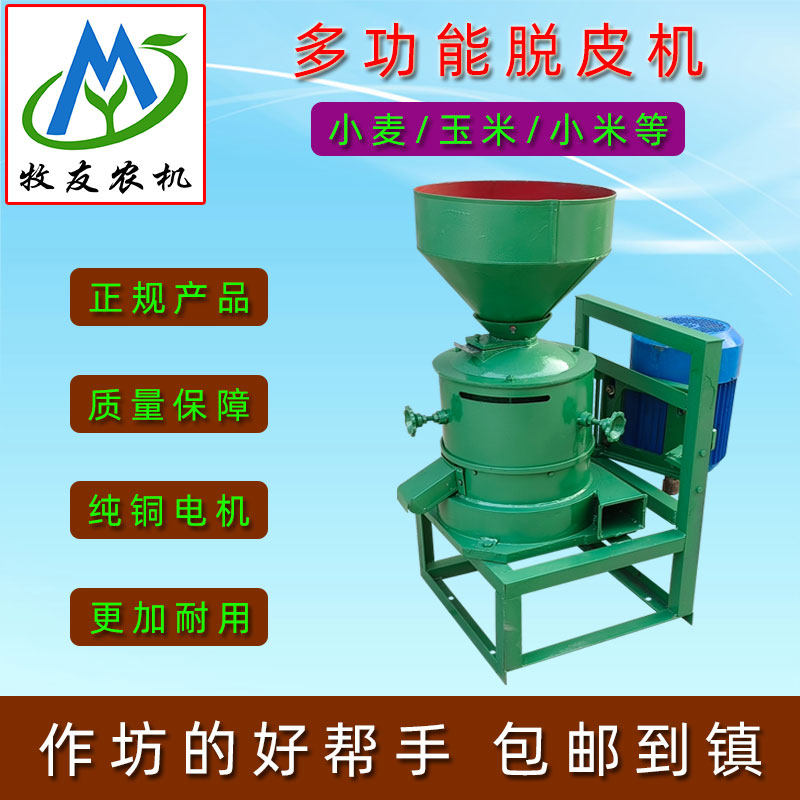 多功能玉米粒脱皮机磨坊商用水稻去壳碾米机小麦青稞脱壳机去皮机,淘宝优惠券,粉丝福利购,淘宝优惠卷
