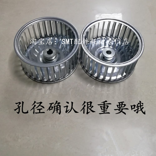 回流焊马达散热风叶 高温电机风扇 日东劲拓凯泰长轴马达风轮现货 - 图1