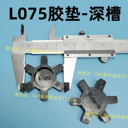 日东劲拓凯泰波峰焊锡炉马达梅花胶垫 电机联轴器 十字塑料胶垫 - 图0