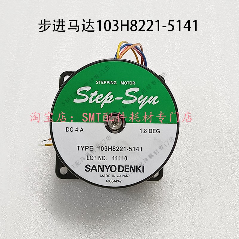 日东劲拓波峰焊喷雾电机SANY三洋步进马达103H8221-5141/0941驱动-图3