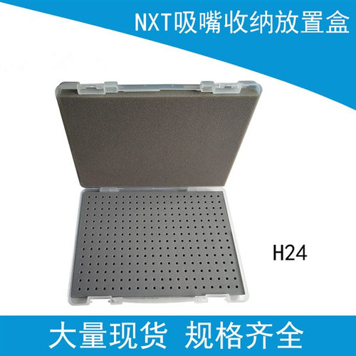 贴片机吸嘴盒SMT吸嘴收纳盒 放置盒子适用于松下 富士NXT雅马哈 - 图2