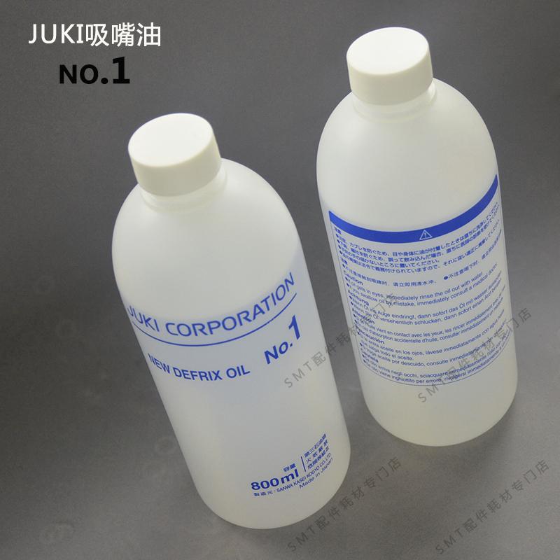 JUKI贴片机吸嘴保养油 清洗油 KURODA白油润滑剂DEFRIX OIL NO.1 - 图0