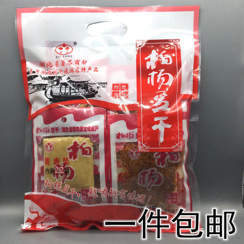 660g优惠装 恩施利川特产康美柏杨豆干柏杨坝麻辣豆腐干1件包邮 - 图1