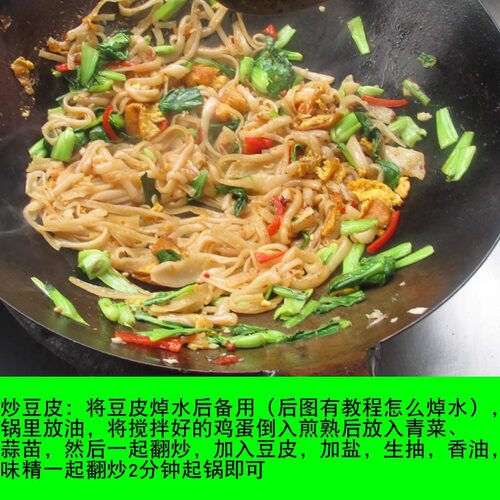 利川豆皮恩施特产手工细豆皮早餐面食农家食品特色小吃5份包邮 - 图2