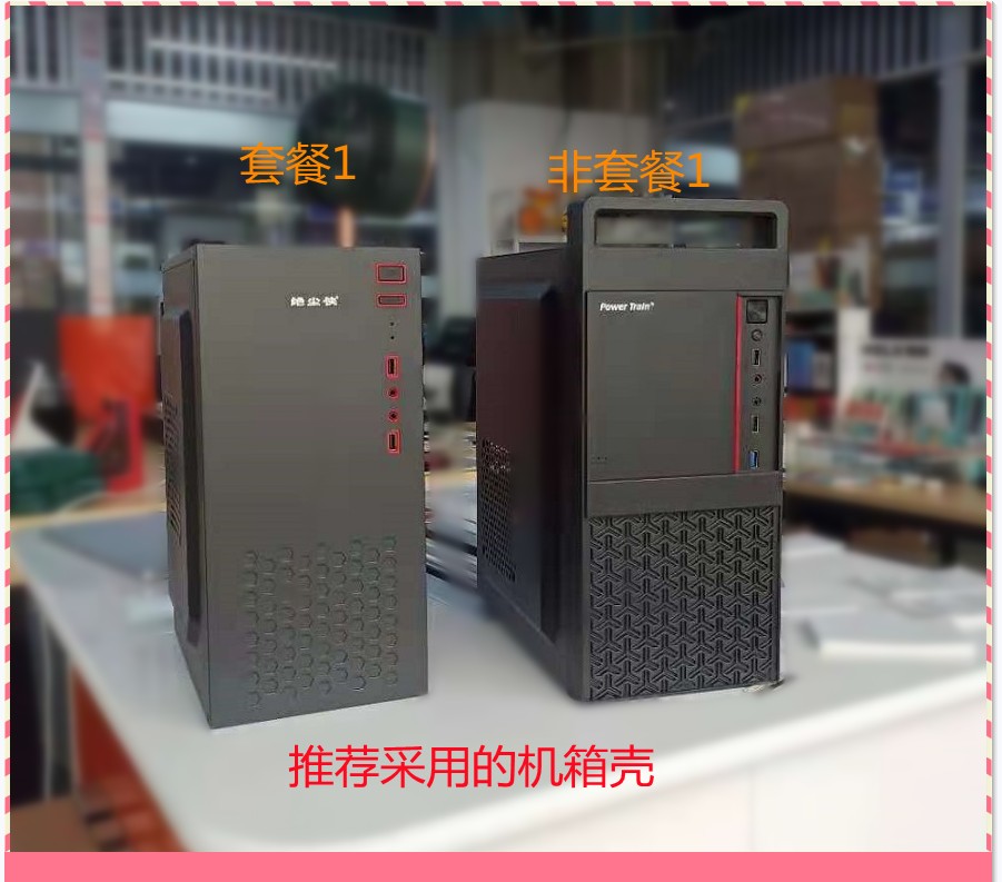 家用办公话务i3i5主机箱+22液晶屏幕组装台式电脑二手DIY全套-图2