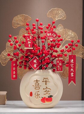 乔迁之喜发财果摆件新居布置