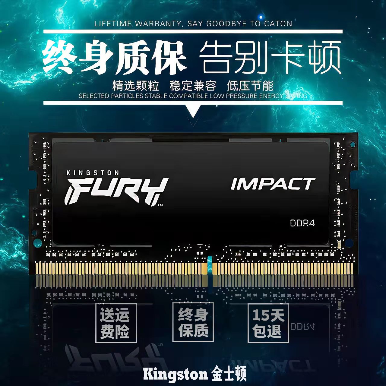 金士顿正品DDR4四代8G 16G 32G 2400 2666 3200笔记本电脑内存条 - 图1