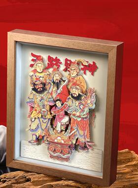 非遗五路财神摆台3D立体装饰画