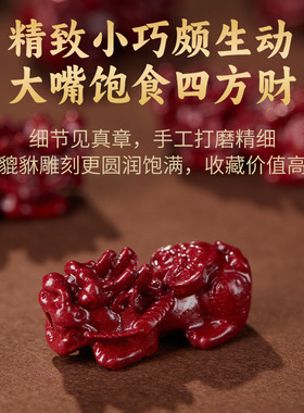 天然朱砂貔貅手串男女款手链本命年礼物辰砂送亲友情侣礼物