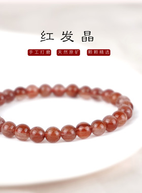 璟晶原创天然收藏级红发晶