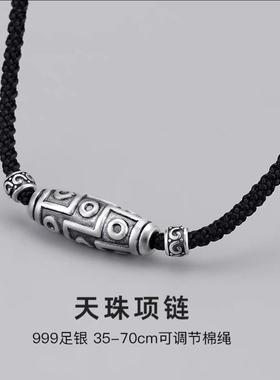 999足银男士项链转运珠