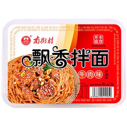 南街村飘香拌面干拌面早餐面非油炸湿面速食面泡面盒装方便面宵夜 - 图2
