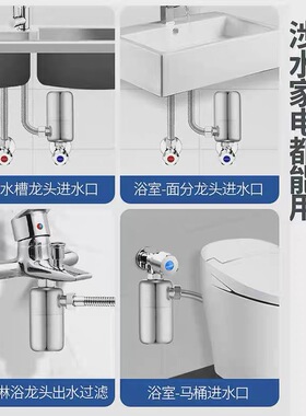 304前置过滤器电热水器家用洗衣机防冻防爆除垢耐高温太阳能净化