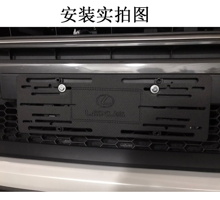 适用于中东版美规加规雷克萨斯LX570车牌转换架es250GX460牌照托 - 图0