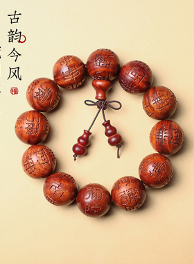 血檀木手串批发新款小叶紫檀木