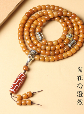 白玉菩提项链藏式九眼天珠