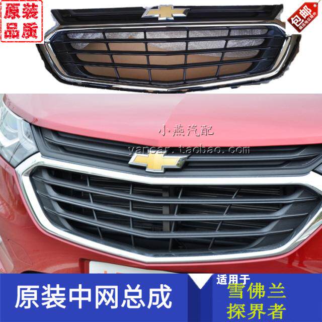 Решетка радиатора Chevrolet Explorer High Profile
